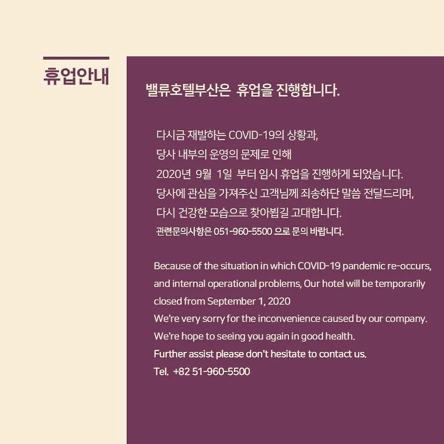 Value Hotel Busan